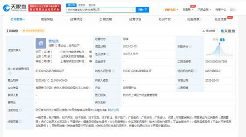 青藤文化成立“光速吃饭”公司 深耕数字内容，布局新赛道